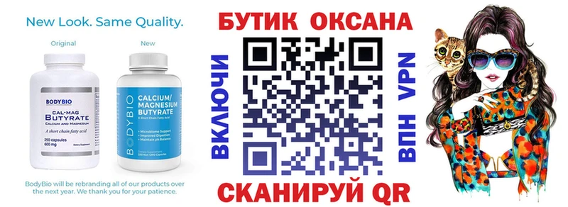 БУТИРАТ вода  как найти   Северо-Курильск 