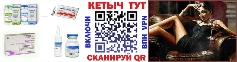 Кетамин ketamine  Северо-Курильск 